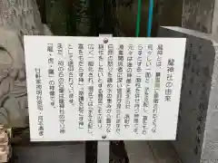 廿軒家神明社 の歴史