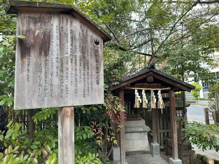 堀越神社(大阪府)