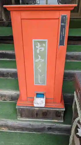 池田神社のおみくじ