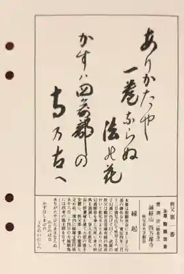 秩父札所１番　四萬部寺のその他建物