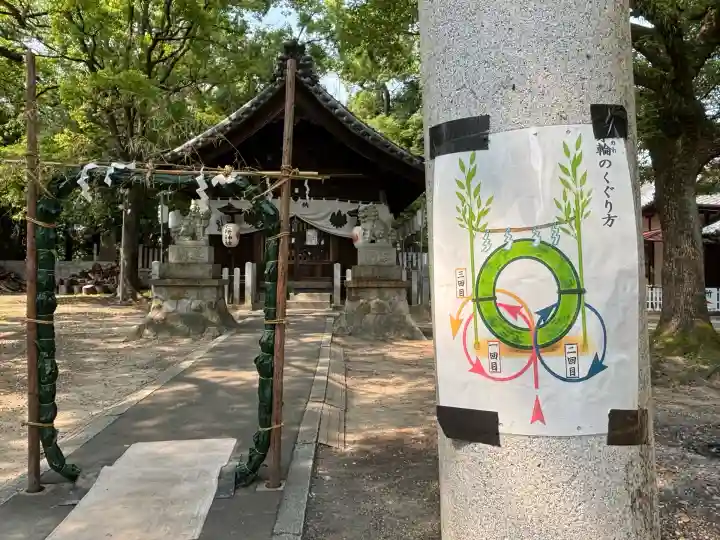 七所神社(愛知県)