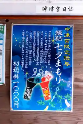 宗像大社中津宮(福岡県)