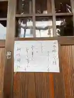 榊姫神社のその他建物