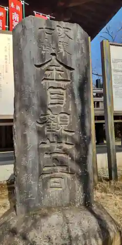 光明寺(神奈川県)