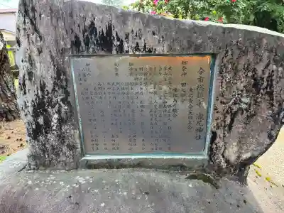 今市瀧尾神社の{uncategorized: "未分類", other: "その他", undefined: "問題あり", building: "その他建物", grave: "お墓", sacred_gate: "鳥居", guardian: "狛犬", statue: "像", buddha: "仏像", history: "歴史", nature: "自然", garden: "庭園", animal: "動物", pagoda: "塔", temizu: "手水舎", mountain_gate: "山門・神門", sanctuary: "本殿・本堂", subordinate: "末社・摂社", art: "芸術", scenery: "景色", jizo: "地蔵", ema: "絵馬", goshuin: "御朱印", omikuji: "おみくじ", items: "授与品その他", amulet: "お守り", goshuincho: "御朱印帳", eats: "食事", festival: "お祭り", votive_dance: "神楽", shichigosan: "七五三参", wedding: "結婚式", experience: "体験その他", initially: "初詣", around: "周辺", anti_infection: "感染症対策"}