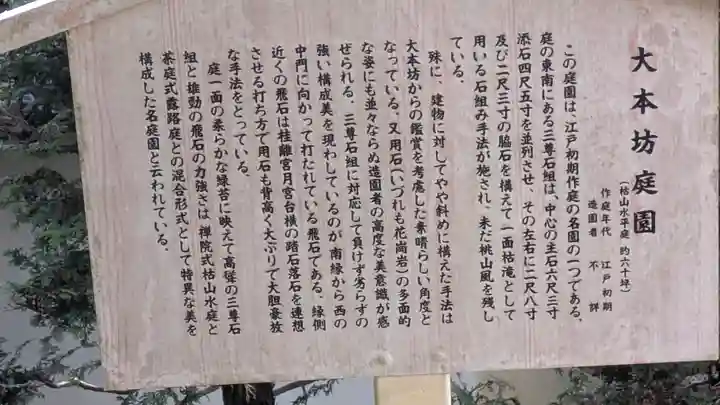 西教寺(滋賀県)