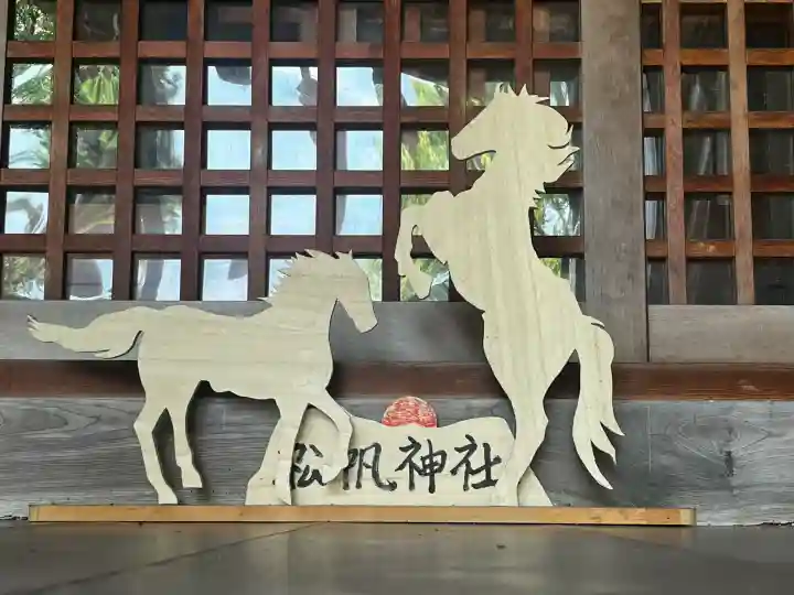 松帆神社(兵庫県)