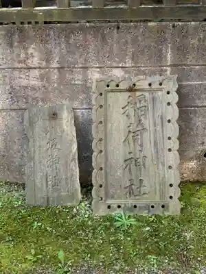 花巻神社(岩手県)