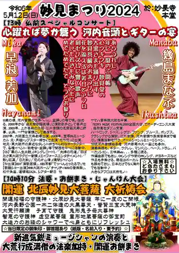 妙長寺(大阪府)