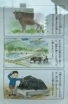 大和天満宮(神奈川県)