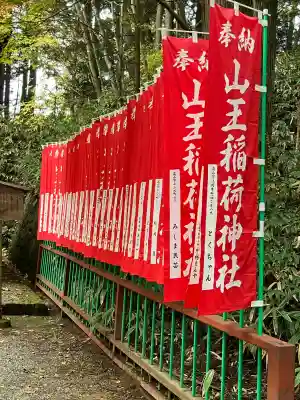 日枝神社の{uncategorized: "未分類", other: "その他", undefined: "問題あり", building: "その他建物", grave: "お墓", sacred_gate: "鳥居", guardian: "狛犬", statue: "像", buddha: "仏像", history: "歴史", nature: "自然", garden: "庭園", animal: "動物", pagoda: "塔", temizu: "手水舎", mountain_gate: "山門・神門", sanctuary: "本殿・本堂", subordinate: "末社・摂社", art: "芸術", scenery: "景色", jizo: "地蔵", ema: "絵馬", goshuin: "御朱印", omikuji: "おみくじ", items: "授与品その他", amulet: "お守り", goshuincho: "御朱印帳", eats: "食事", festival: "お祭り", votive_dance: "神楽", shichigosan: "七五三参", wedding: "結婚式", experience: "体験その他", initially: "初詣", around: "周辺", anti_infection: "感染症対策"}