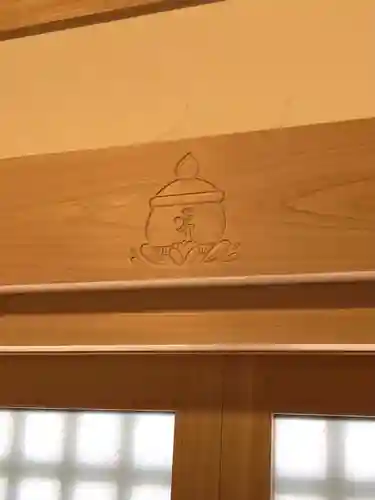 眞福寺(新潟県)