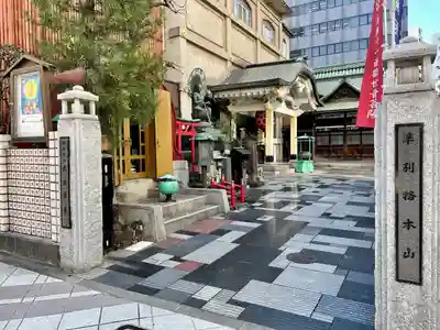 大安楽寺(東京都)
