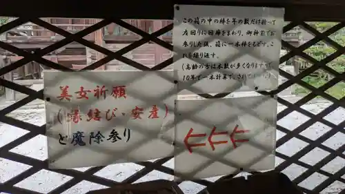 長等神社(滋賀県)