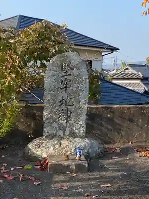 白山神社(岡山県)