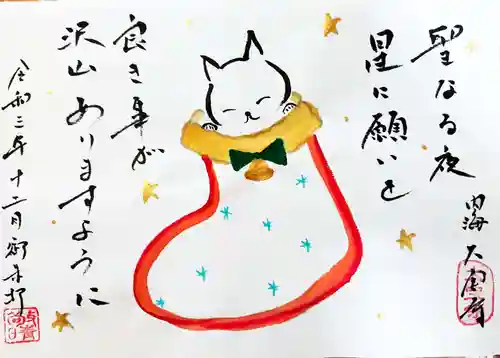 菅生山 大宝寺(愛知県)