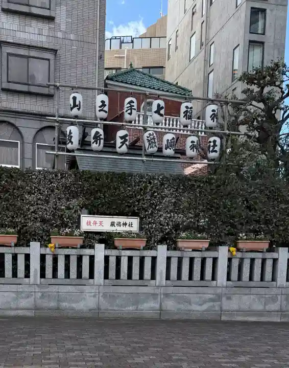 厳嶋神社の{uncategorized: "未分類", other: "その他", undefined: "問題あり", building: "その他建物", grave: "お墓", sacred_gate: "鳥居", guardian: "狛犬", statue: "像", buddha: "仏像", history: "歴史", nature: "自然", garden: "庭園", animal: "動物", pagoda: "塔", temizu: "手水舎", mountain_gate: "山門・神門", sanctuary: "本殿・本堂", subordinate: "末社・摂社", art: "芸術", scenery: "景色", jizo: "地蔵", ema: "絵馬", goshuin: "御朱印", omikuji: "おみくじ", items: "授与品その他", amulet: "お守り", goshuincho: "御朱印帳", eats: "食事", festival: "お祭り", votive_dance: "神楽", shichigosan: "七五三参", wedding: "結婚式", experience: "体験その他", initially: "初詣", around: "周辺", anti_infection: "感染症対策"}