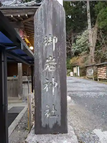 御岩神社(茨城県)