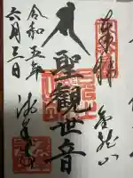 浅草寺(東京都)