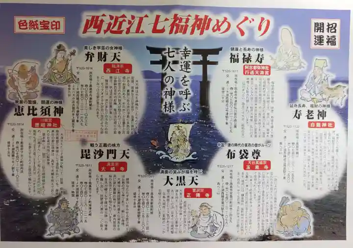 唐﨑神社の授与品その他