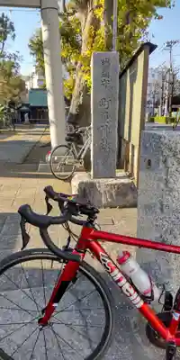 町屋神社(神奈川県)