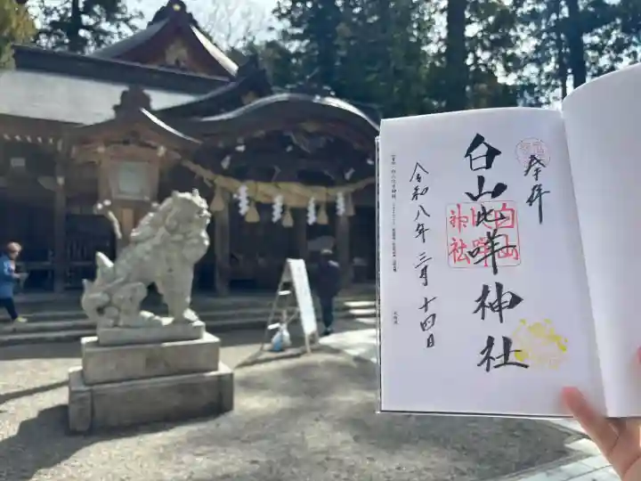 白山比咩神社の{uncategorized: "未分類", other: "その他", undefined: "問題あり", building: "その他建物", grave: "お墓", sacred_gate: "鳥居", guardian: "狛犬", statue: "像", buddha: "仏像", history: "歴史", nature: "自然", garden: "庭園", animal: "動物", pagoda: "塔", temizu: "手水舎", mountain_gate: "山門・神門", sanctuary: "本殿・本堂", subordinate: "末社・摂社", art: "芸術", scenery: "景色", jizo: "地蔵", ema: "絵馬", goshuin: "御朱印", omikuji: "おみくじ", items: "授与品その他", amulet: "お守り", goshuincho: "御朱印帳", eats: "食事", festival: "お祭り", votive_dance: "神楽", shichigosan: "七五三参", wedding: "結婚式", experience: "体験その他", initially: "初詣", around: "周辺", anti_infection: "感染症対策"}