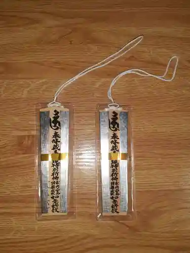 金峯山寺のお守り