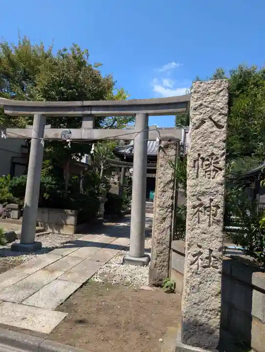 八幡神社(東京都)