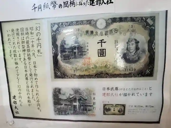 建部大社(滋賀県)