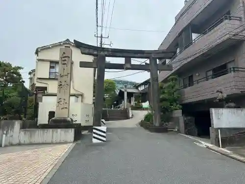 白山神社の{uncategorized: "未分類", other: "その他", undefined: "問題あり", building: "その他建物", grave: "お墓", sacred_gate: "鳥居", guardian: "狛犬", statue: "像", buddha: "仏像", history: "歴史", nature: "自然", garden: "庭園", animal: "動物", pagoda: "塔", temizu: "手水舎", mountain_gate: "山門・神門", sanctuary: "本殿・本堂", subordinate: "末社・摂社", art: "芸術", scenery: "景色", jizo: "地蔵", ema: "絵馬", goshuin: "御朱印", omikuji: "おみくじ", items: "授与品その他", amulet: "お守り", goshuincho: "御朱印帳", eats: "食事", festival: "お祭り", votive_dance: "神楽", shichigosan: "七五三参", wedding: "結婚式", experience: "体験その他", initially: "初詣", around: "周辺", anti_infection: "感染症対策"}