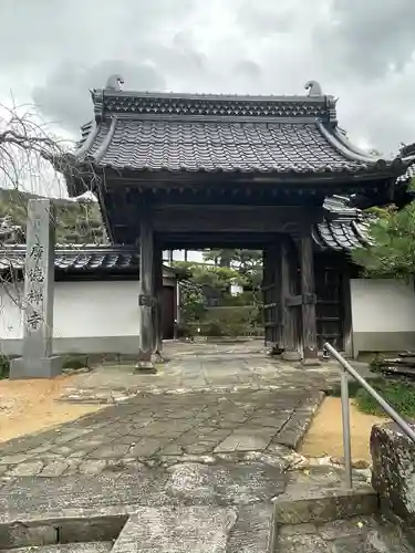 広徳寺(鳥取県)