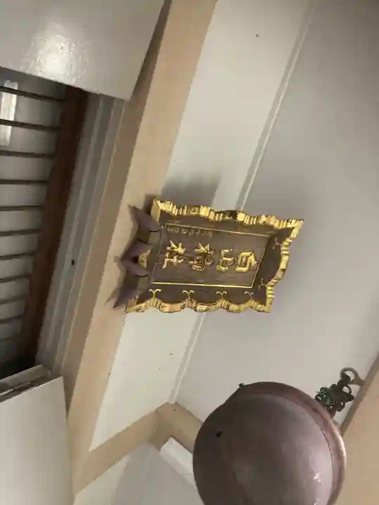 白山神社のその他建物