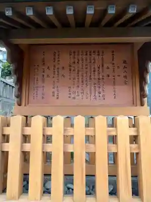 亀山八幡宮(山口県)