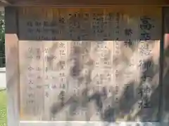 高座結御子神社（熱田神宮摂社）(愛知県)