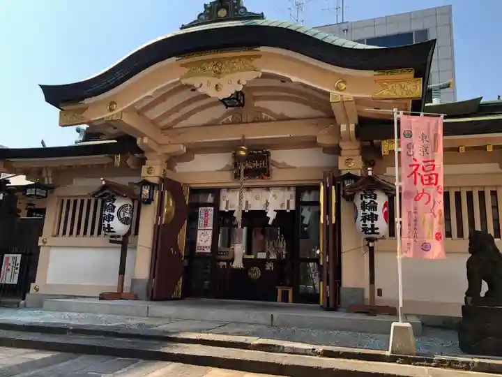 高輪神社の本殿・本堂