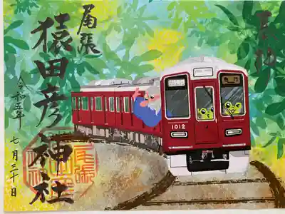 トラピックスしか頂けない限定御朱印‼️
電車に猿田彦とカエルさん🐸🐸👺
よく見ると「急行」「大阪梅田」と書いてある🚃