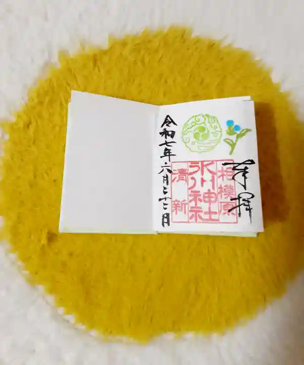 相模原氷川神社(神奈川県)