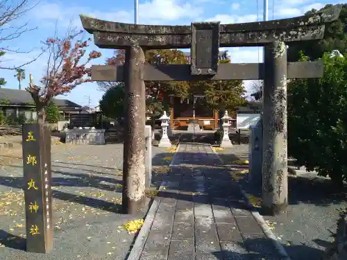 五郎丸神社（天満宮）(福岡県)
