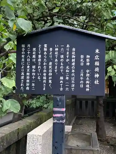 神田神社（神田明神）の歴史