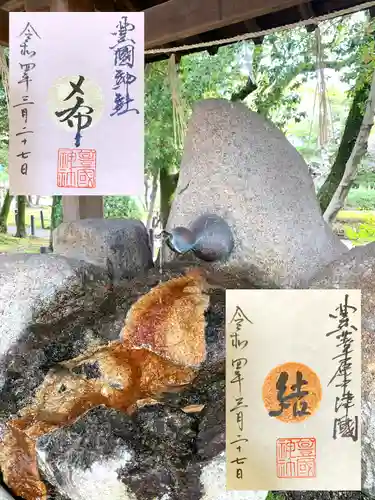 豊國神社の手水舎