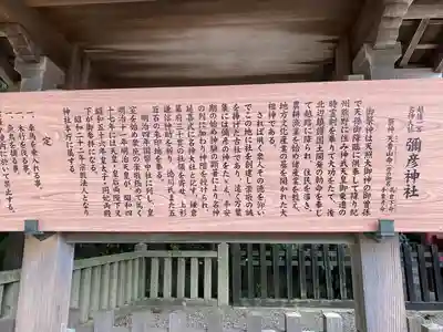 彌彦神社(新潟県)
