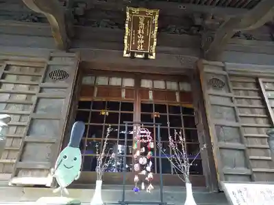 星川杉山神社の本殿・本堂