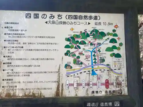 峯神社(大麻比古神社奥宮)(徳島県)