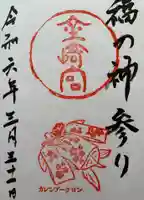 金崎宮(福井県)