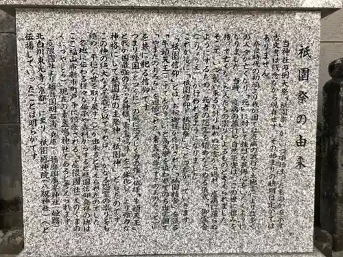 素盞嗚神社(広島県)