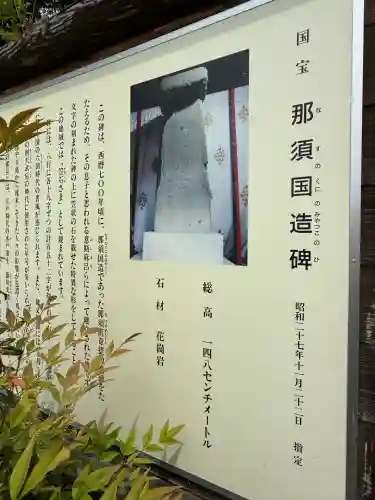 笠石神社(栃木県)