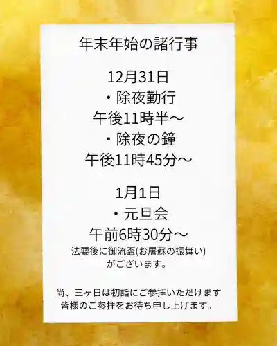 献忠寺(三重県)