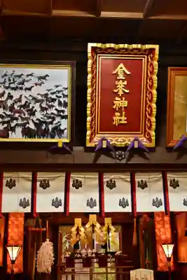 金峯神社(新潟県)