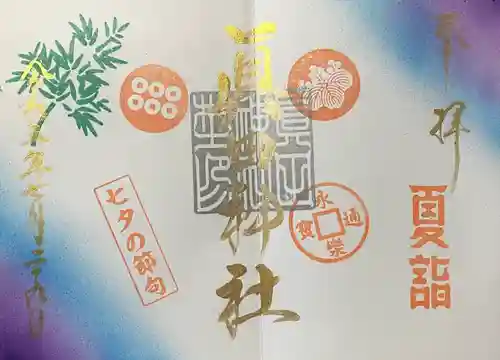 眞田神社(長野県)