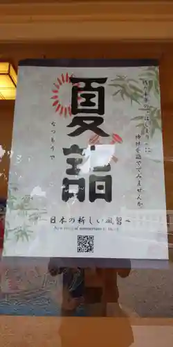 森戸大明神（森戸神社）(神奈川県)